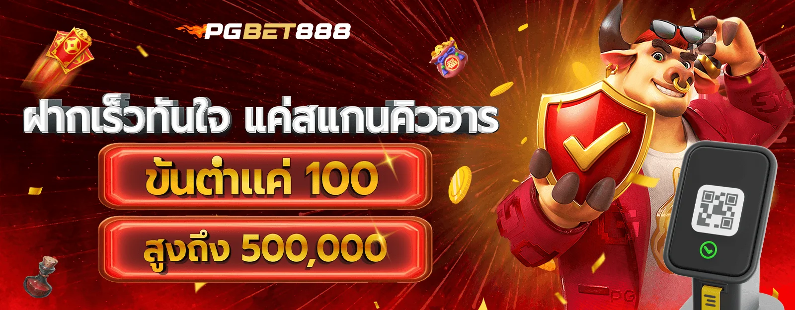 กิจกรรมและฟีเจอร์สล็อต PG บน PGBET888