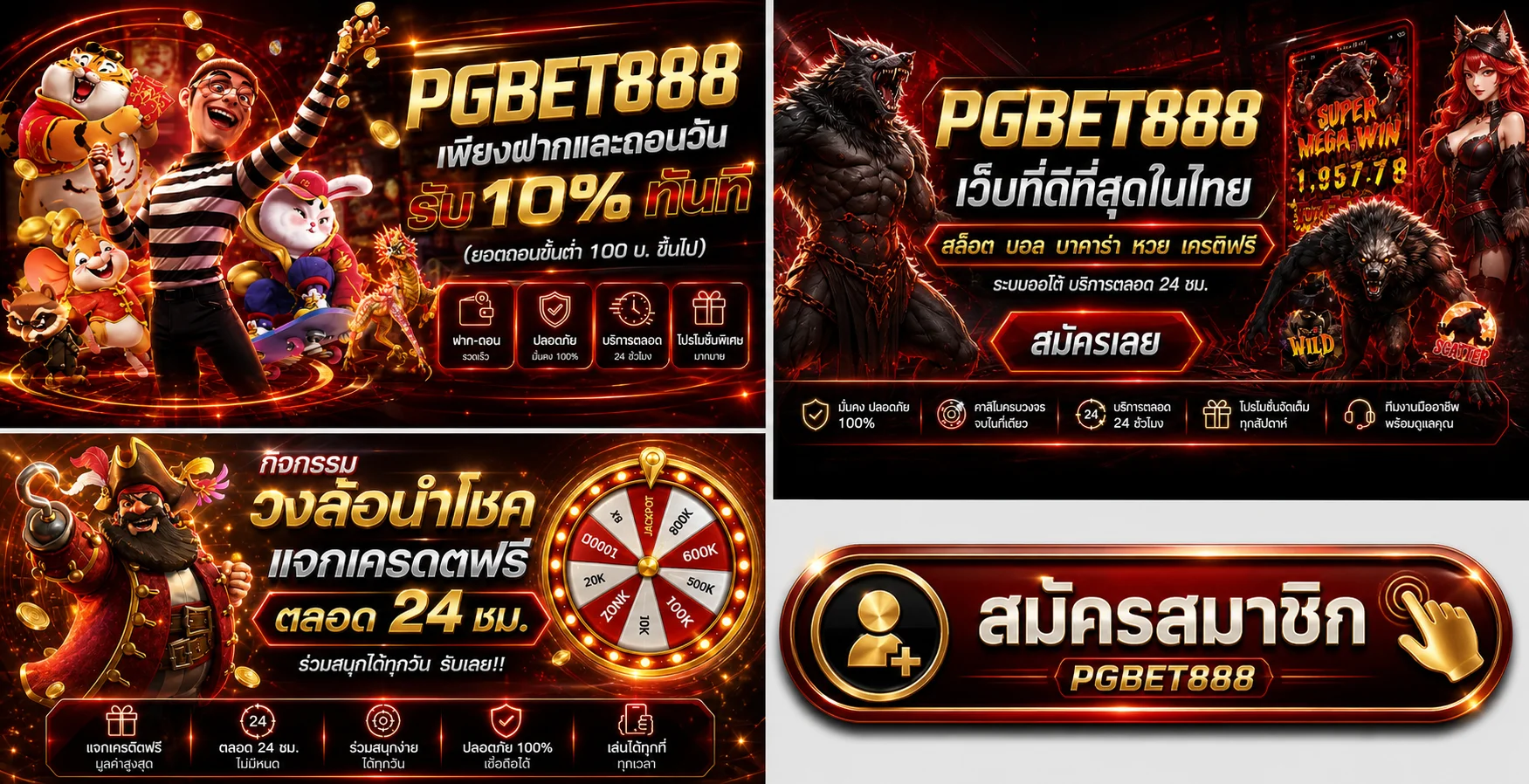 แบนเนอร์ PGBET888 ทางเข้าและเกมสล็อต PG โทนแดงดำ
