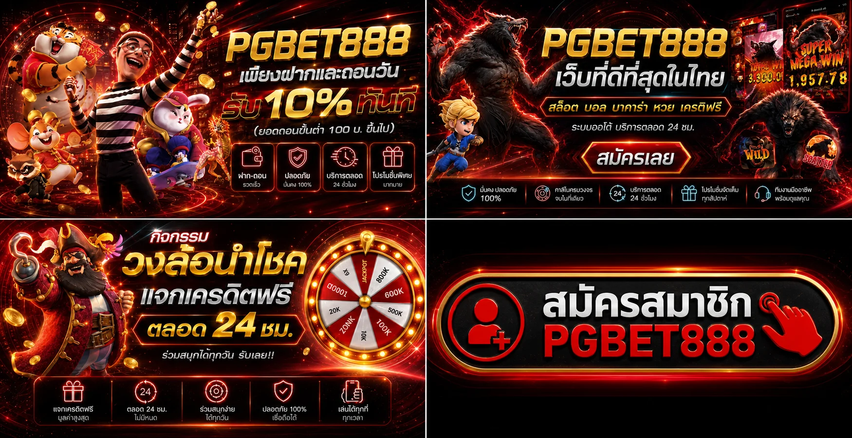 ปุ่ม PGBET888 ทางเข้าและสมัครสมาชิกบนเว็บไซต์หลัก