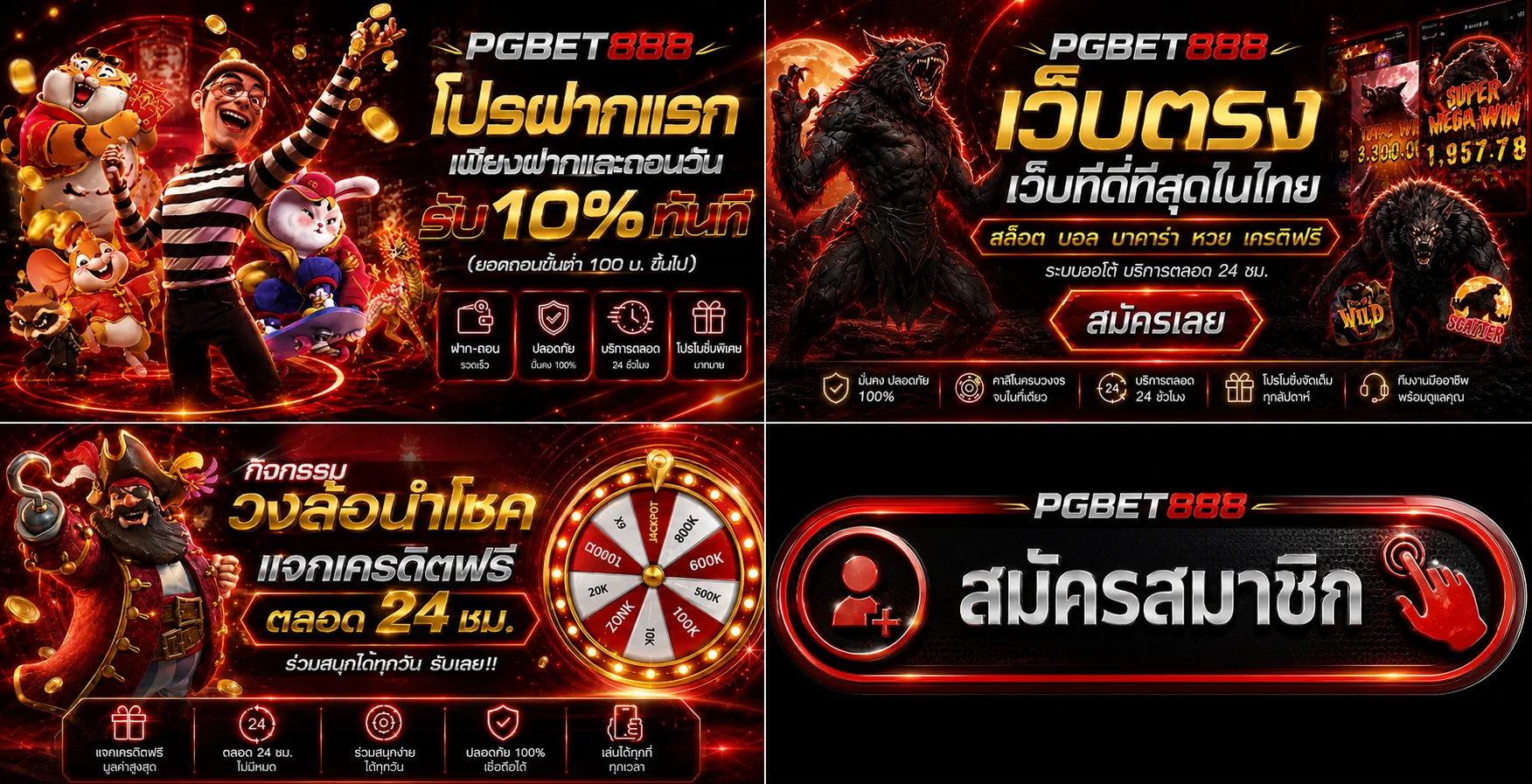 กิจกรรมและฟีเจอร์สล็อต PG บน PGBET888