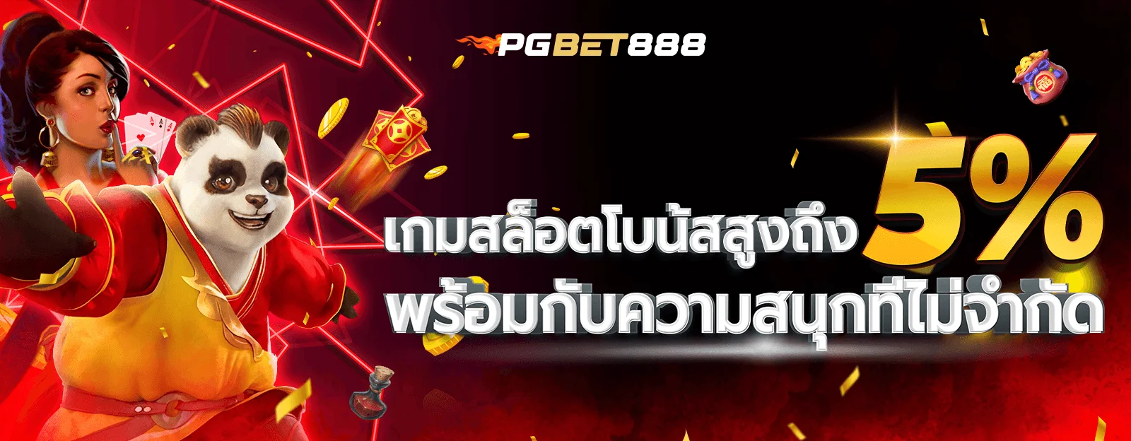 ภาพแนะนำ PGBET888 สมัคร ฝากถอน และความปลอดภัยบัญชี