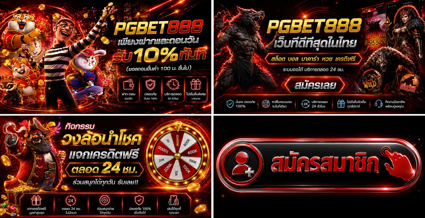 ภาพแนะนำ PGBET888 สมัคร ฝากถอน และความปลอดภัยบัญชี